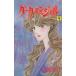  темный * Angel (9) Akita C elegance / способ промежуток ..( автор )