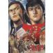 .-LORD-(3) " супер "[ Annals of Three Kingdoms ] большой C/ Ikegami . один ( автор )