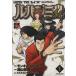 Lupin III M(1) action C/ глубокий гора снег мужчина ( автор )