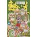  колесо дорога -RINDO-(6) Champion C/.no внутри ..( автор )