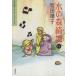  склон рисовое поле .. selection ( библиотека версия )(12). Manga Bunko склон рисовое поле .. selection no. 12 шт / склон рисовое поле ..( автор )