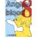 Anghel blood(8) 󥰥C/ʤ߾ۻ()