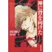  бог ... направление разряд мужчина ( библиотека версия )(1) Hakusensha Bunko /. рисовое поле sho .( автор )