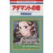 ada манто. . новый shue Lee * соединение 1 Hana to Yume C новый ювелирные изделия * соединение 1/. промежуток прекрасный .