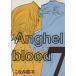 Anghel blood(7) �����󥰥�C/���ʤ߾ۻ�(����)