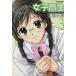 ҹGirls-High(3) C/ʱ()