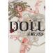 DOLL(1)fi-ruCFC gold/ Mihara mitsukaz( автор )