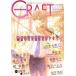 CRAFT(vol.22) ORIGINAL COMIC ANTHOLOGY автомобиль iC/ антология ( автор )