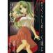  Higurashi no Naku Koro ni хлопок сток сборник (1) gun gun WING C/ person ....( автор )