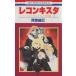 re темно синий Kiss ta touring * Express специальный сборник 2 Hana to Yume C/ река ...( автор )