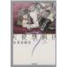  ангел запрет . район ( библиотека версия )(7) Hakusensha Bunko /... тканый .( автор )