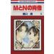 M.N. . изображение (6) Hana to Yume C/...( автор )