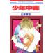  немного круглый год . Hana to Yume C/ Yamamoto ..( автор )