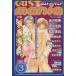 GUST mania(3) GUST C/ антология ( автор )