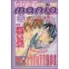 GUST mania(5) GUST C/ антология ( автор )