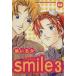 Smile(3) Sony * журнал zC63 Kimi to Boku collection/....( автор )
