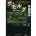 �U�E�����O(2) �Ԃ񂩎�C�Ď@��h�F�܂䂱�V���[�Y/���٘a�q(����)