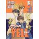bok.. YELL(1) рутил коллекция /. дуть прекрасный .( автор )