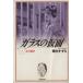  The Glass Mask ( library version )(2).. stair Hakusensha Bunko | beautiful inside ...( author )