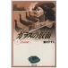  The Glass Mask ( library version )(11) 100 ten thousand. rainbow Hakusensha Bunko | beautiful inside ...( author )