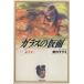  The Glass Mask ( library version )(22). heaven woman Hakusensha Bunko | beautiful inside ...( author )