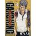  gang King ( Shonen-gahosha Co., Ltd. версия )(4) Young King C/. внутри большой .( автор )