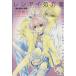  Len I место person . бриллиант C/ 10 Izumi . стрела ( автор )