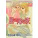  звезда. .. ночь misi.C пастель /......( автор )