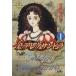 золотой. arek Sandra ( библиотека версия )(1) Home фирма Manga Bunko / документ месяц сейчас день .( автор )