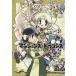  многоквартирный дом z&amp; Dragons (5) жевательная резинка C/ Sasaki .( автор )