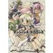  многоквартирный дом z&amp; Dragons (6) жевательная резинка C/ Sasaki .( автор )