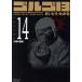  Golgo 13( compact версия )(14) SPC compact /....*...( автор )