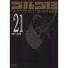  Golgo 13( compact версия )(21) SPC compact /....*...( автор )