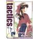 tactics( Tacty ks)( ограниченая версия )(8) Blade C/ дерево внизу Sakura ( автор )