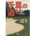  тысяч .. дорога ... сырой времена ( библиотека версия )(6)si-do. вес Home фирма Manga Bunko / Watanabe .( автор )