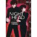 NIGHT HEAD( библиотека версия )(2) Home фирма Manga Bunko /.. подлинный кото ( автор )