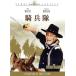 .../ John * Ford ( постановка ), John * way n, William * Holden, темно синий Stan s* tower 