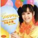  одиночный V[ роза Leica ]/ месяц остров Kirari starring.. маленький весна ( Morning Musume.)