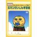 Gacha Gacha pon!DVD серии Vol.1[mi can .... учеба .]/( хобби / образование )