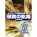 Chunichi Dragons одобрение Dragons победа память запись впечатление. траектория 2006/ Chunichi Dragons 