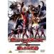  Ultraman Mebius &amp; Ultra родственная / иен . один Хара (..), маленький нейтрализация .( постановка, дополнительные навыки постановка ),. 10 гроза Hayabusa 
