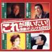  Crown DVD караоке хит 4 это .. хочет! энка оригинал DVD способ ./..... Tokyo /.