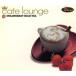  Cafe * lounge Royal клубника * молоко * чай /( сборник ),Bossa Bossa, шероховатость o* Jazz 