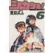  автомобиль kaliki!( библиотека версия )(6) Shogakukan Inc. библиотека /. рисовое поле правильный человек ( автор )