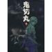 . порез круг ( библиотека версия )(1) Shogakukan Inc. библиотека /. багряник японский ( автор )