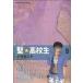 .* ученик старшей школы (9) Young King C/ маленький Ikeda maya( автор )