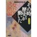 NHK эта час история . перемещение .. комикс версия женщина ... решение . сборник ( библиотека версия ) Home фирма Manga Bunko /NHK брать материал .( автор )