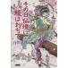  эта день ... дракон. ...( библиотека версия ) Home фирма Manga Bunko / белый ....( автор )
