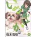 i...(7) Young Jump C/ Sakura дерево снег .( автор )