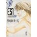 ES(es)( библиотека версия )(1).. фирма Manga Bunko /.. зима реальный ( автор )